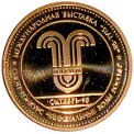 Международная выставка SIAL-98, Золотая медаль