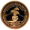 «Минеральные воды России» «MUSCAT» Sultanate of Oman