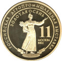 Золотая медаль