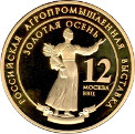 Золотая медаль