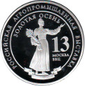 Серебряная медаль