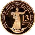 Золотая медаль