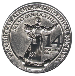 Серебряная медаль